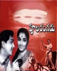 పూలరంగడు 1967