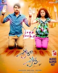 పోరా పోవే