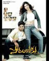 పోరంబోకు
