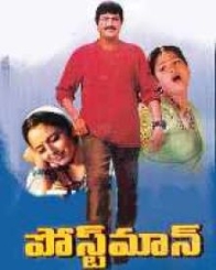 పోస్ట్ మ్యాన్