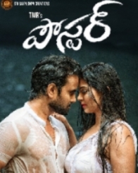పోస్టర్