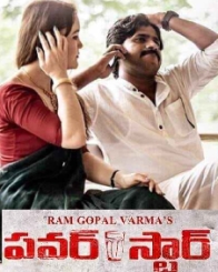 పవర్ స్టార్