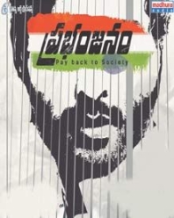 ప్రభంజనం