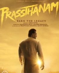 प्रस्थानम