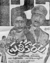 ప్రతీకారం 1982