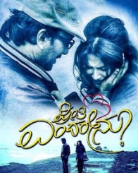 ಪ್ರೀತಿ ಎಂದರೇನು?