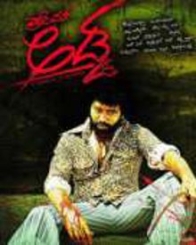 ಪ್ರೇಮ್ ಅಡ್ಡ