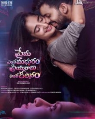 ప్రేమ ఎంతమధురం ప్రియురాలు అంత కఠినం