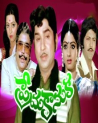 ప్రేమ కనుక