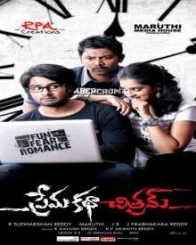 ప్రేమ కథా చిత్రమ్