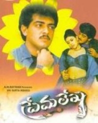 ప్రేమలేఖ