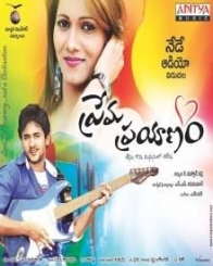 ప్రేమ ప్రయాణం