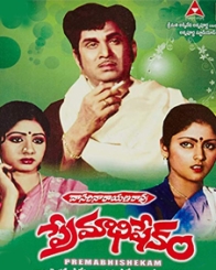 ప్రేమాభిషేకం 1981