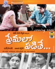 ప్రేమలో పడితే