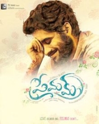 ప్రేమమ్
