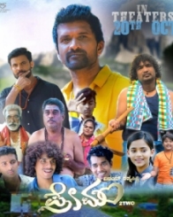 ಪ್ರೇಮಂ Two2