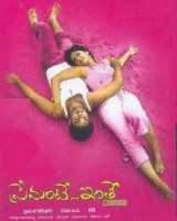 ప్రేమంటే ఇంతే