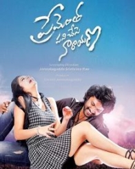 ప్రేమెంత పనిచేసే నారాయణ