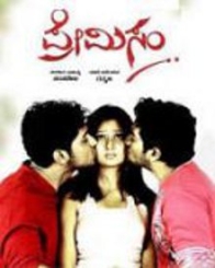 ಪ್ರೇಮಿಸಂ