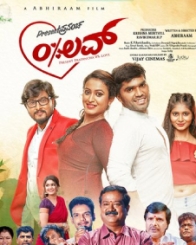 ಪ್ರೆಸೆಂಟ್ ಪ್ರಪಂಚ 0% ಲವ್