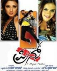 ಪ್ರಿನ್ಸ್