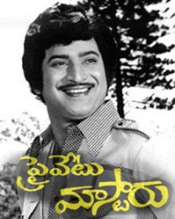 ప్రైవేటు మాస్టార్