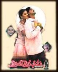 ప్రియమైన నీకు