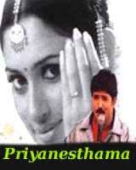 ప్రియనేస్తమా