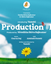 ಪ್ರೊಡಕ್ಷನ್#1