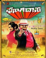 ಪುಂಗಿದಾಸ