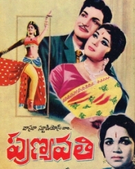 పుణ్యవతి