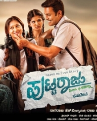 ಪುಟ್ಟರಾಜು ಲವರ್ ಆಫ್ ಶಶಿಕಲಾ