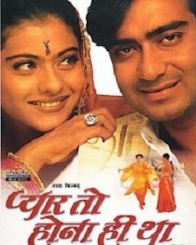 प्यार तो होना ही था