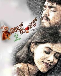 ಪ್ಯಾರ್ ಕ ಗೋಲ್ ಗುಂಬಜ್