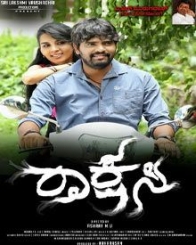 ರಾಕ್ಷಸಿ