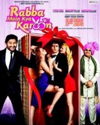 रब्बा मै क्या करूं