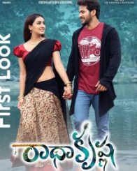 రాధా కృష్ణ