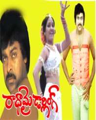 రాధా మై డార్లింగ్