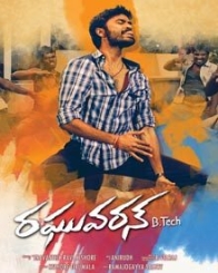 రఘువరన్ B.Tech