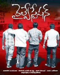 రైల్వే స్టేషన్