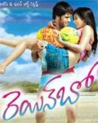 రెయిన్ బో