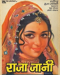 राजा जानी