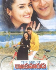 రాజాకుమారుడు