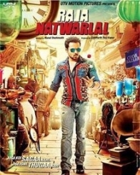 राजा नटवरलाल