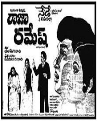 రాజా రమేష్