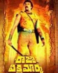 రాజా విక్రమార్క 1990