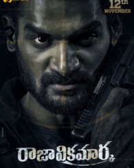 రాజా విక్రమార్క