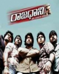 ರಾಜಧಾನಿ