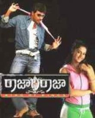 రాజాధి రాజా