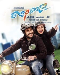 రాజాధి రాజా